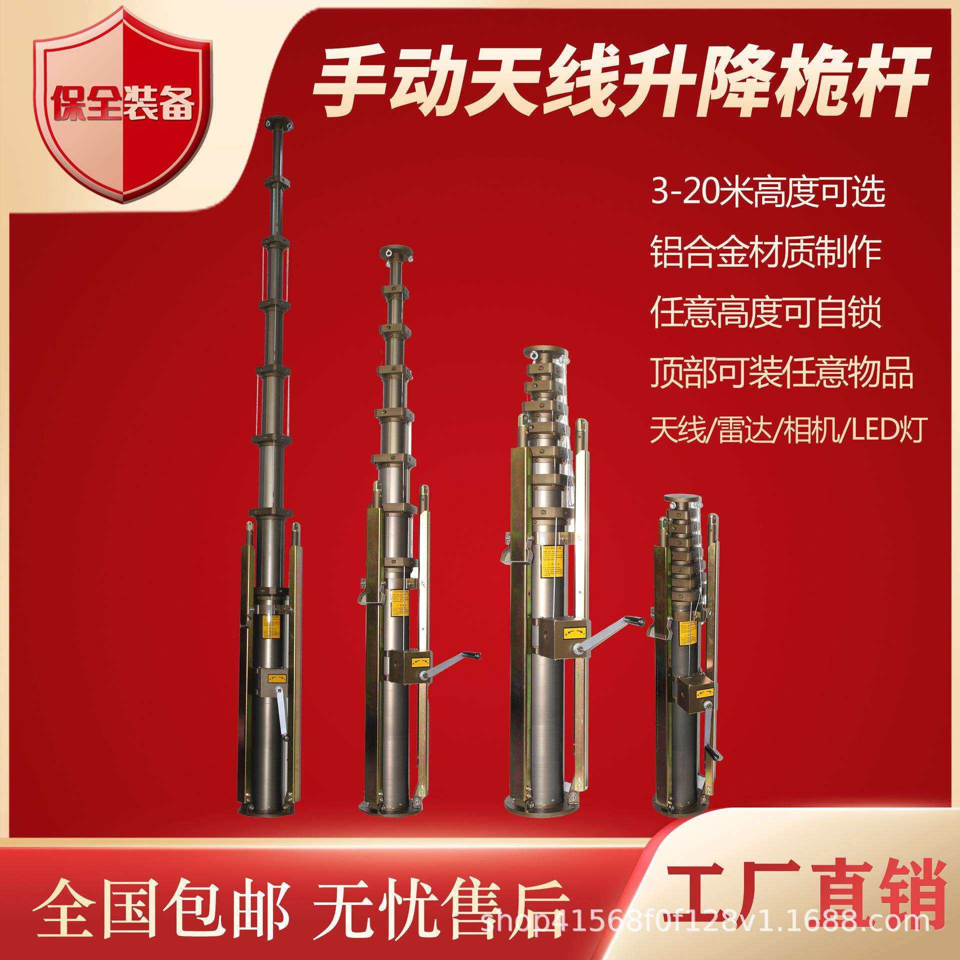 手动升降桅杆-20m云台避雷针监控照明带三脚架升降桅杆系列