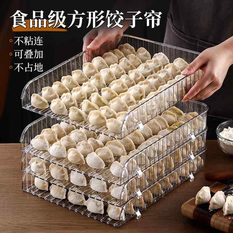 盖帘饺子帘新款多层家用食品级防粘长方形大容量可放冰箱饺子托盘