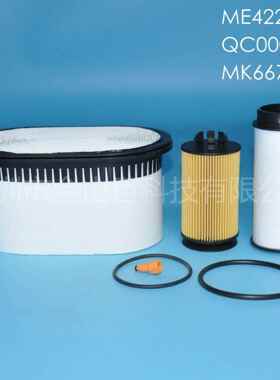 扶桑卡车滤清器三件 滤清器套件ME422880 QC000001 MK667920