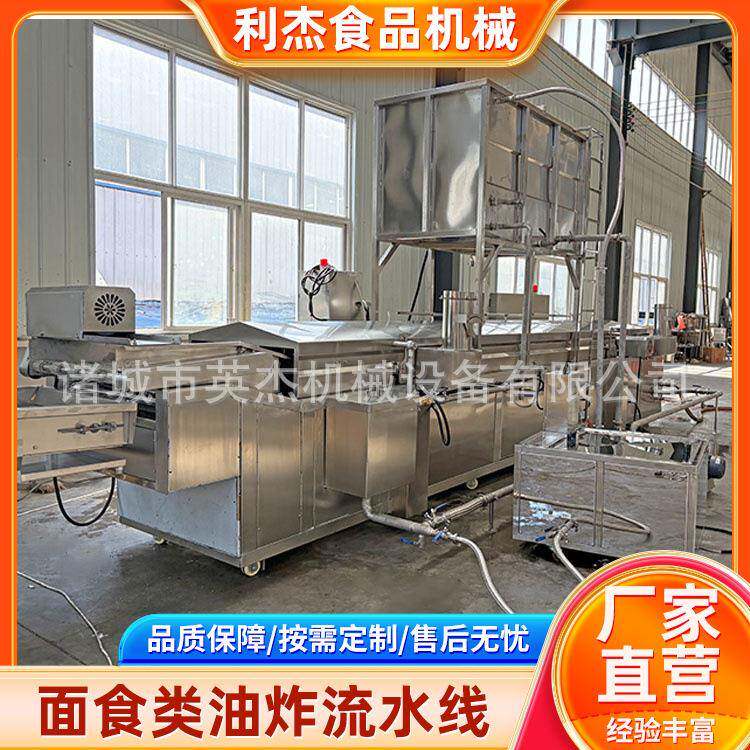 全自动油炸面食类流水线麻花甜甜圈油条炸制智能控温油炸好效果
