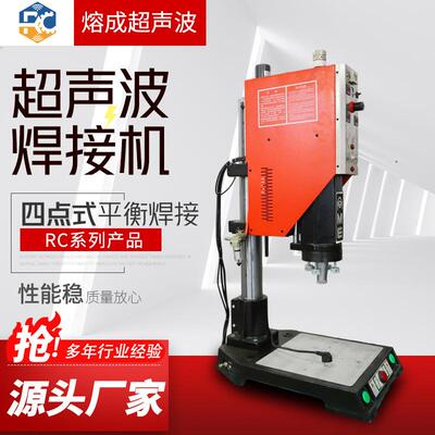 厂家超声波塑料焊接机熔接机15K20K2600W超声波自动化熔接塑焊机