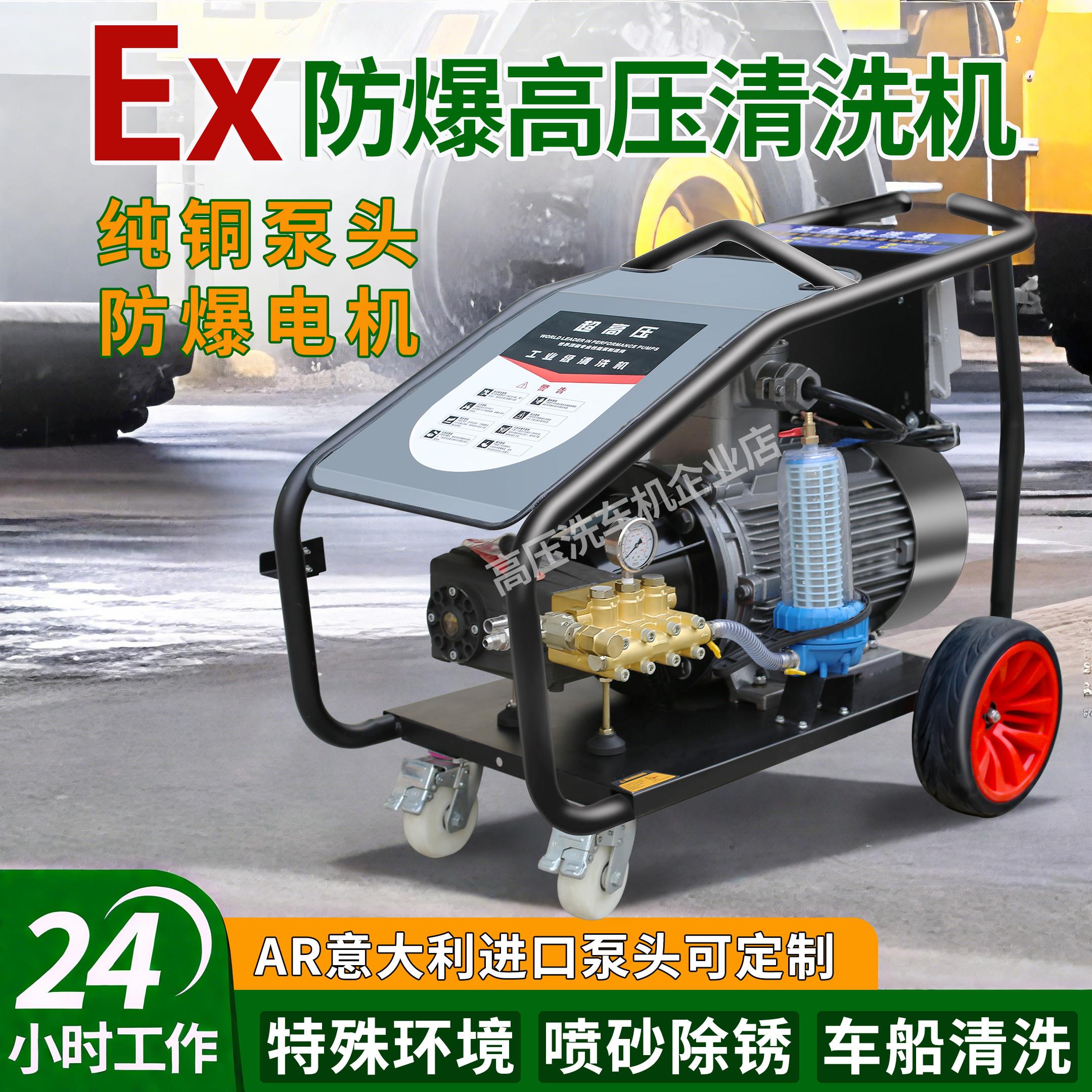 工业防爆电机500公斤超高压清洗机AR泵工业喷砂除锈矿山化工专用