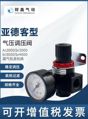 气动空气减压阀AR2000调压阀BR2000/3000/4000空压机气源调节阀