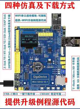 兆易创新Gd32F303Rct6开发板Gd32学习板核心板评估板Uos常规开源