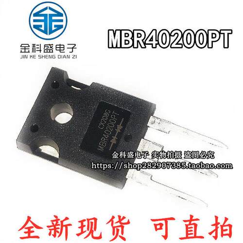 MBR40200PT 全新现货 肖特基二极体 40A200V 可直拍