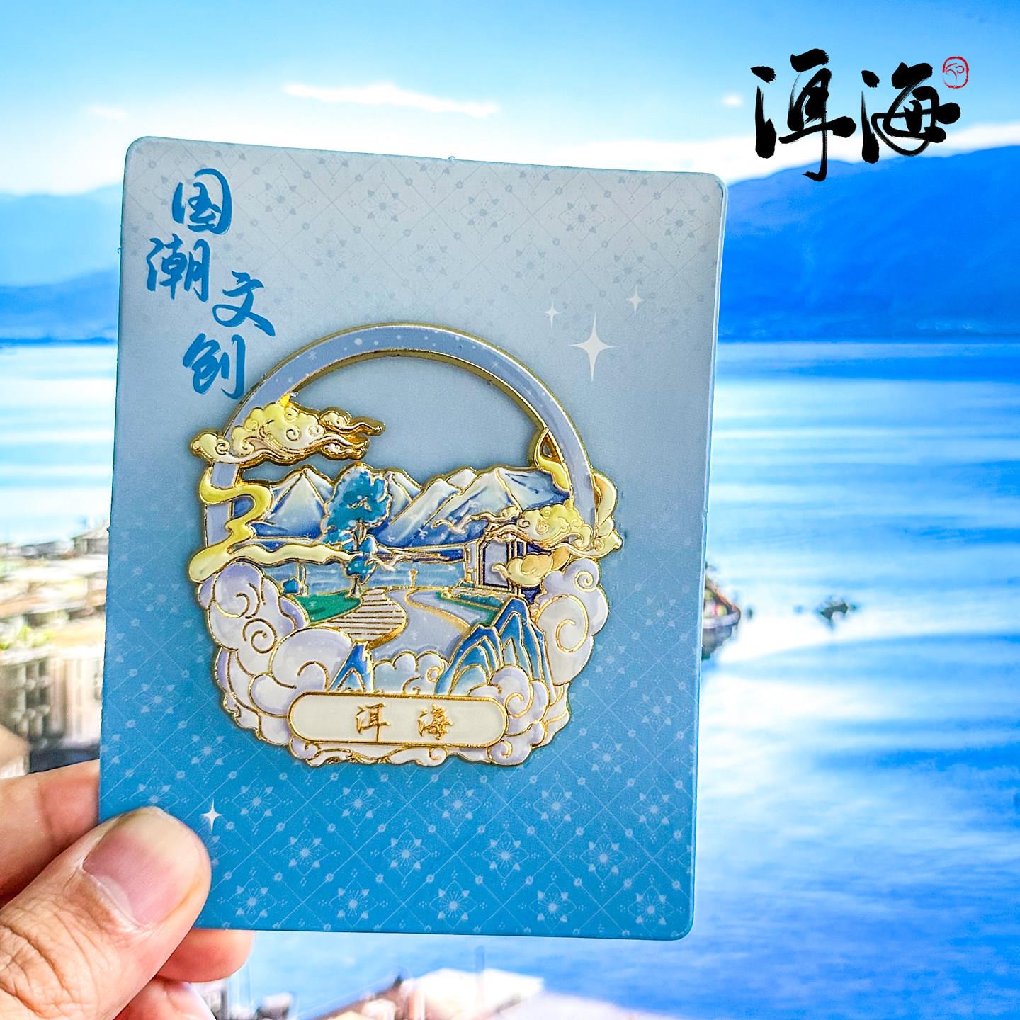 [洱海]冰箱贴大理苍山五华楼崇圣寺三塔蝴蝶泉旅游纪念品创意磁贴