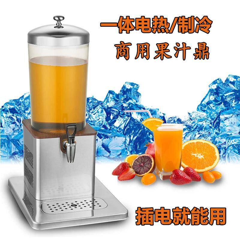 冷热一体果汁鼎商用饮料机 6升电子制冷制热牛奶自助餐加热果汁机