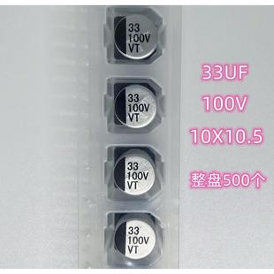 470UF 35V 220UF 50V 10X10.5 330UF 全系列貼片電解電容150UF