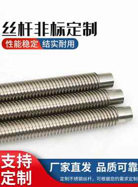 3D打印机丝杆步进电机丝杠梯形丝杆配铜螺母加工定制T5T6T8T10T12