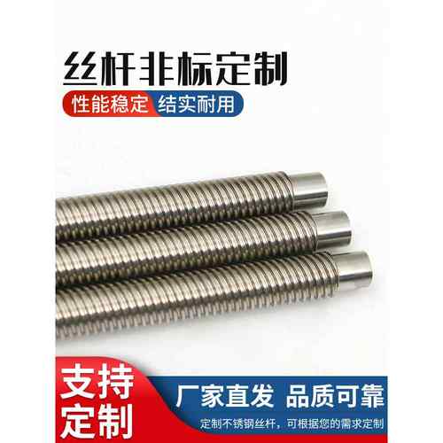 3D打印机丝杆步进电机丝杠梯形丝杆配铜螺母加工定制T5T6T8T10T12