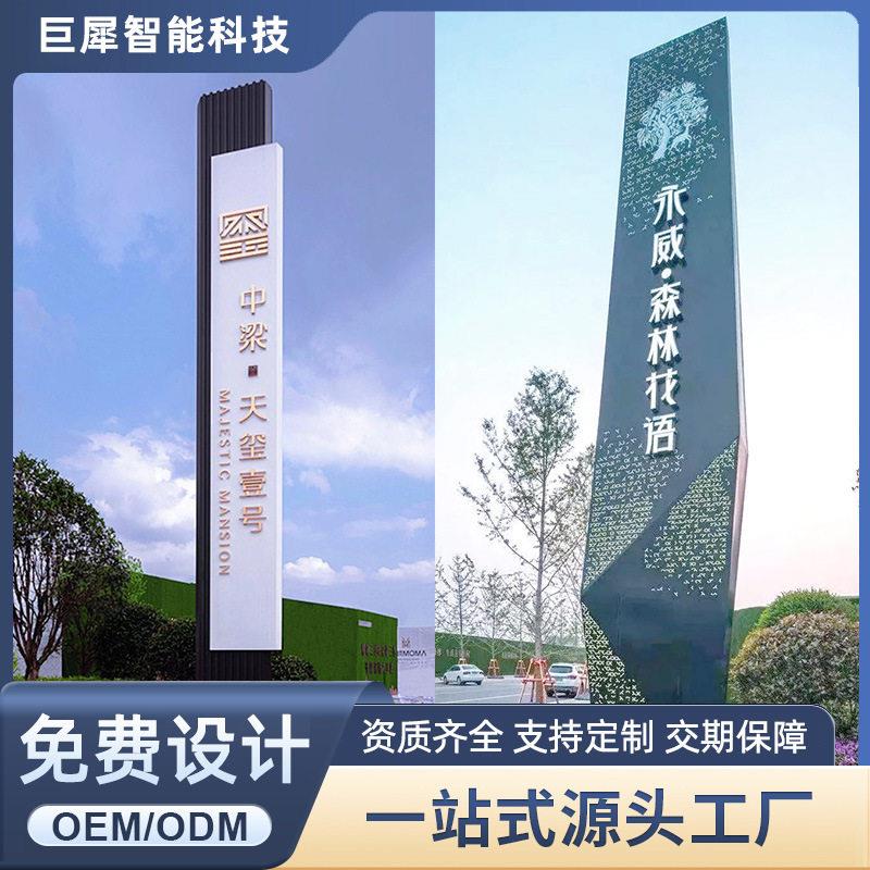 景区导向牌公园户外精神堡垒广告牌校园导视牌立式指示牌