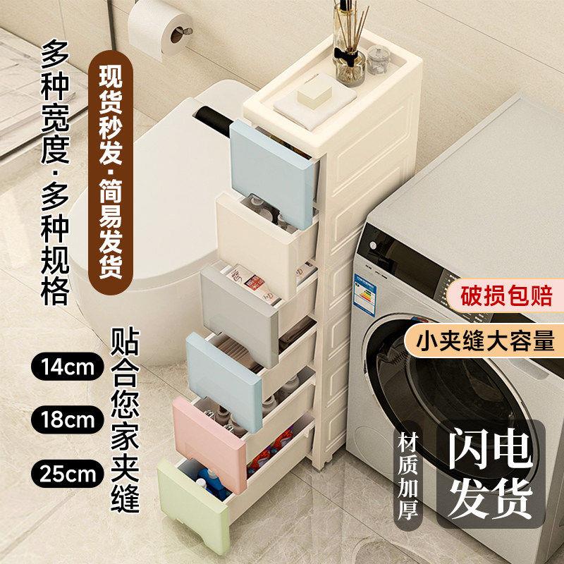 茶花14/18/25cm夹缝收纳柜家用化妆室抽屉式置物架多层窄缝储