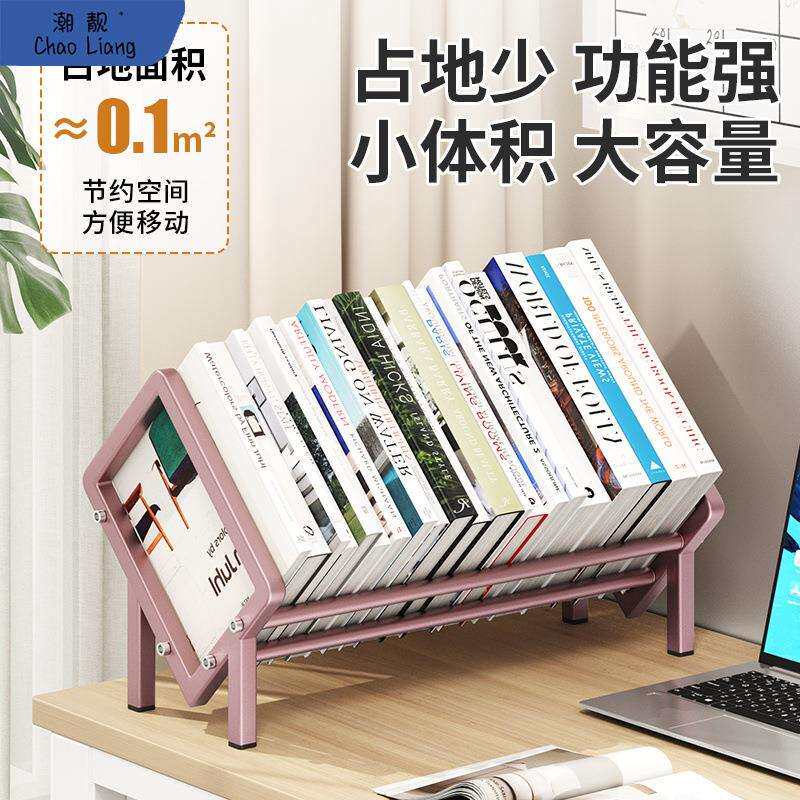 桌面书架立式创意家用简易置物架床头桌上不锈钢金属收纳盒阅包邮
