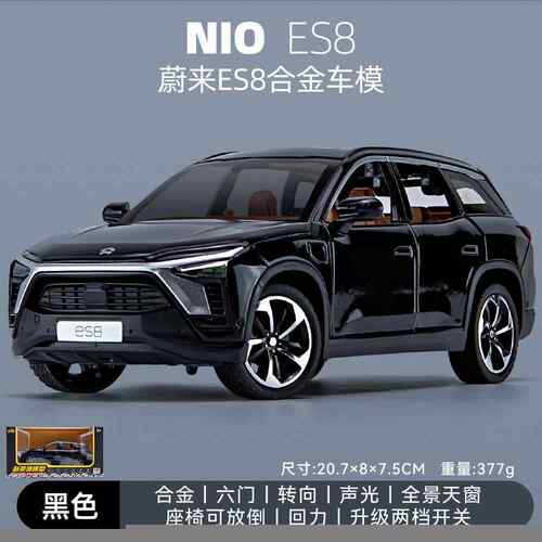 高档赛仿力斯1:24问界M7真合金汽越野孩车新能源SUV模型男玩具收