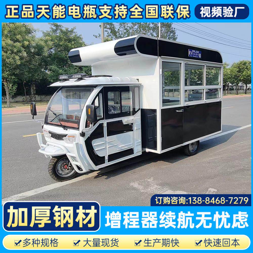 小吃车电动三轮车摆摊商用餐厅移动早餐车夜市臭豆腐小推车美食车