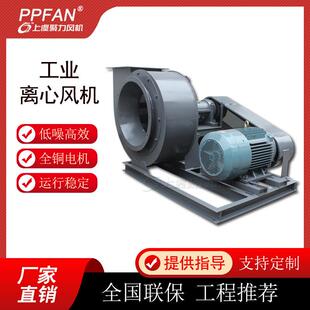 304不锈钢FRP玻璃钢工业离心风机耐高温锅炉引风除尘 72A型C式