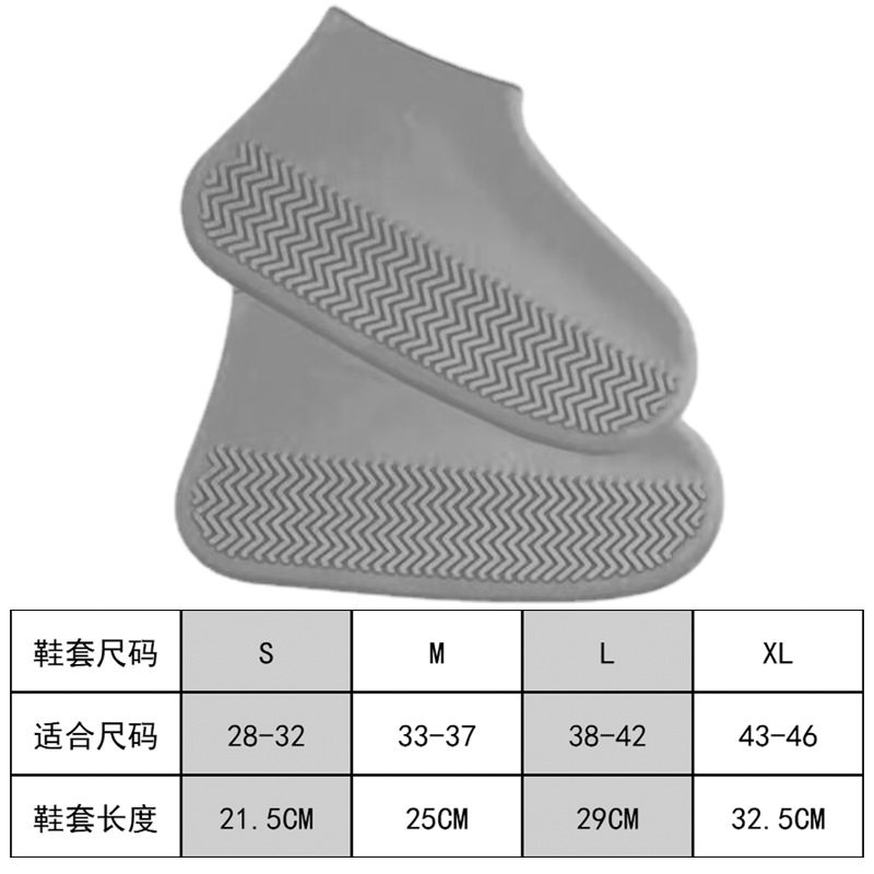 鞋套防水防滑雨鞋套男女下雨天脚套加厚耐磨硅胶防雨儿童雨靴学生,居家日用,鞋刷/鞋擦,淘宝优惠券,粉丝福利购,淘宝优惠卷