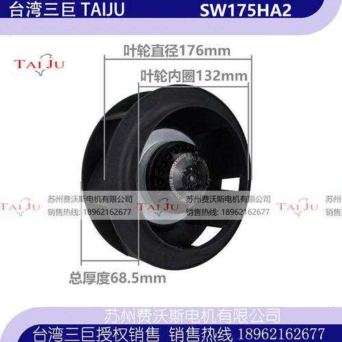 新品SW175HA2HA3台湾三巨涡流风机后倾式离心风机SANJU包邮