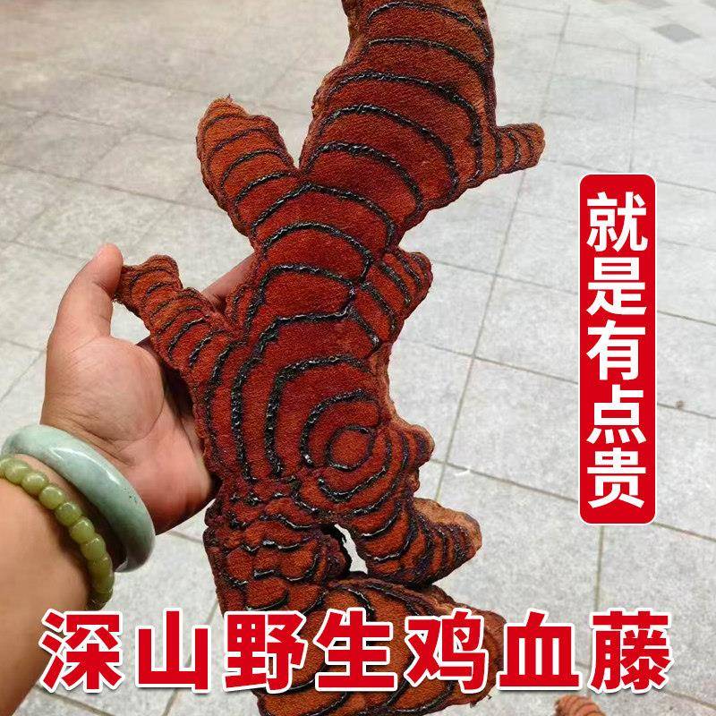 广西深山野生老鸡血藤精选大片中药材干货泡酒泡水煲汤无硫血风腾