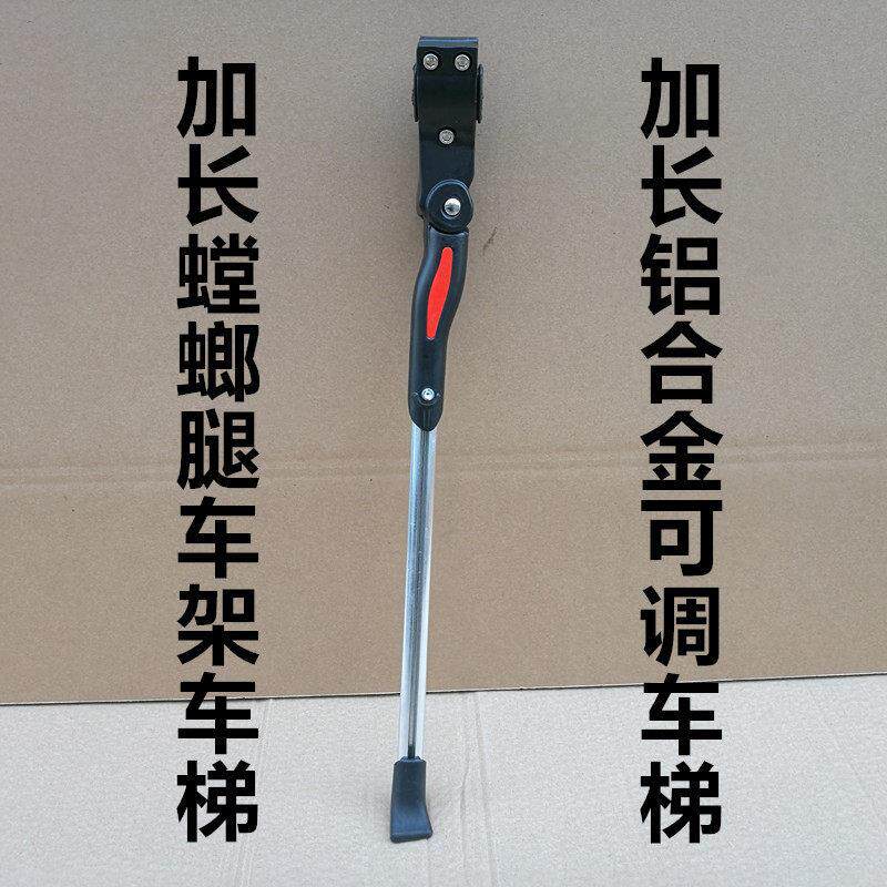 自行车雪地车铝合金加长可调车梯螳螂腿车梯停车架可伸缩脚撑