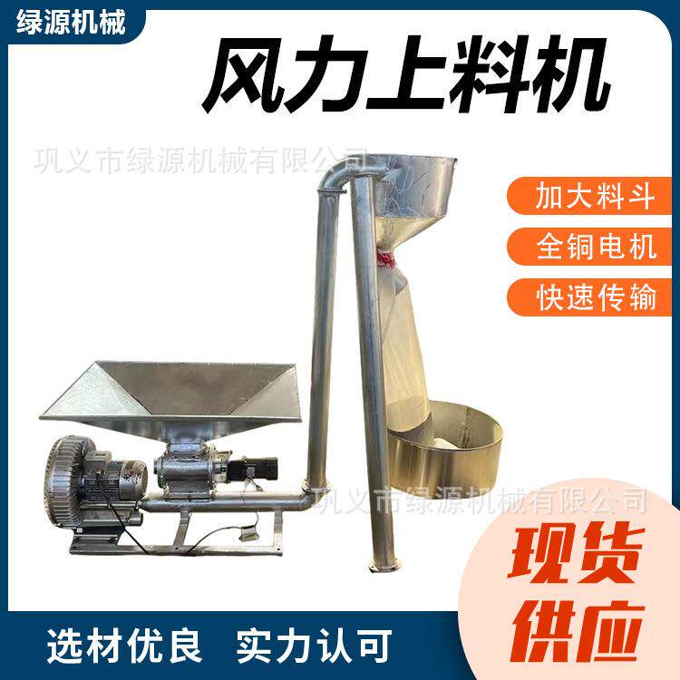 小型家用大豆茶籽风力上料机榨油物料风力输送机榨油机配套设备