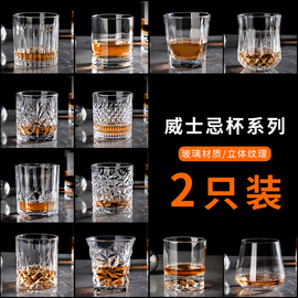 威士忌酒杯高颜值洋酒，烈酒杯古典白兰地玻璃杯，特调鸡尾酒啤酒杯子