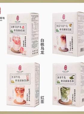 沢村会社牛乳茶桂花抹茶红茶白桃乌龙港式奶茶冲饮冲泡奶茶