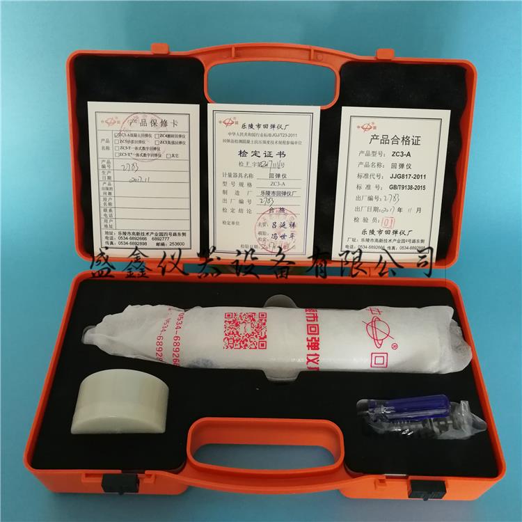 高档混凝土碳化深度测量仪H显T-1-2型数回仪碳弹深度测定仪化检测