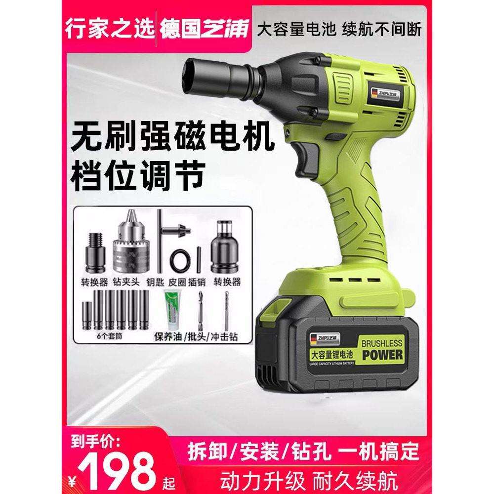 芝浦无刷电动扳手大扭力轮胎汽修工具锂电风炮小型冲击充电板子
