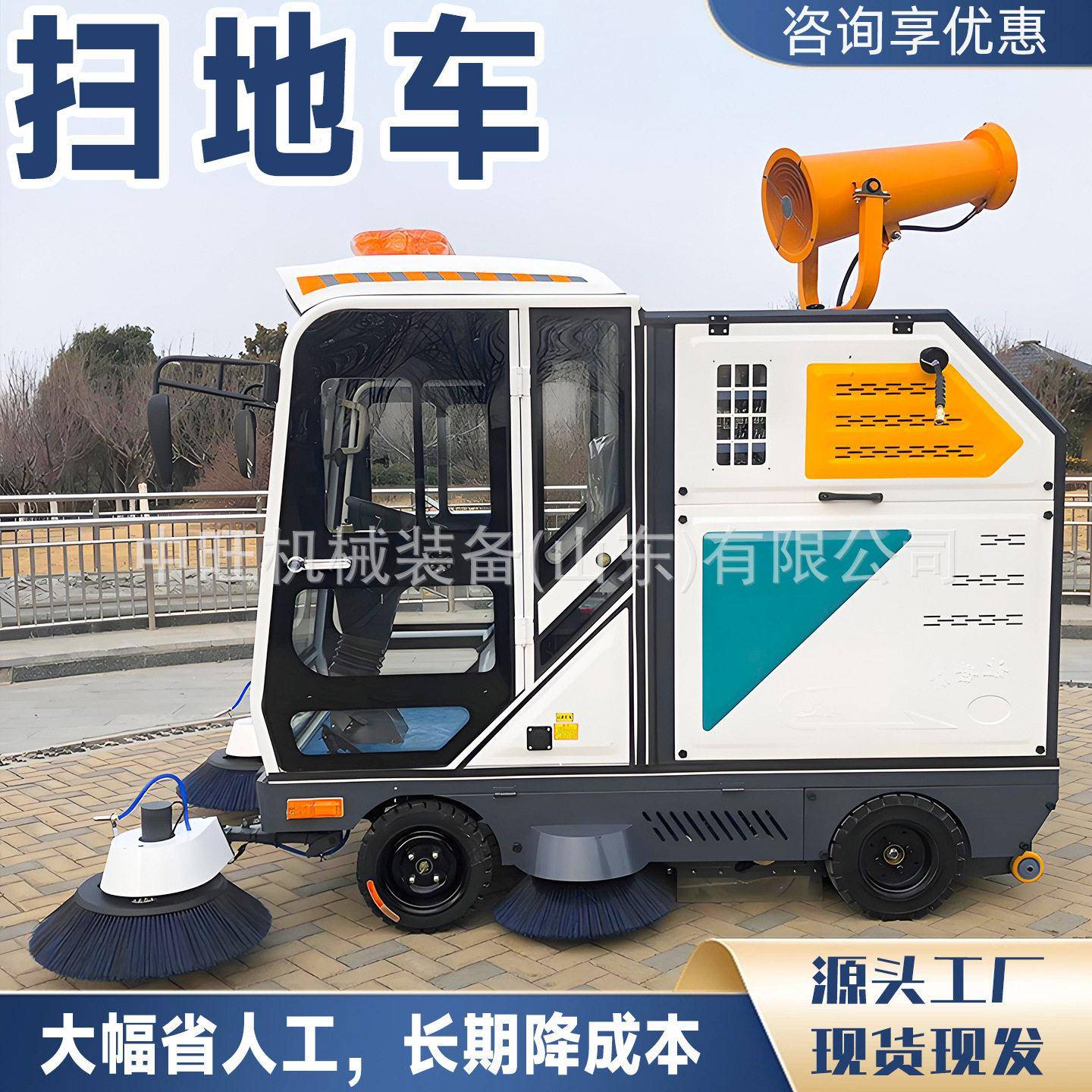 电动公路扫地车工厂车间吸尘扫地车园区多功能洒水清扫车