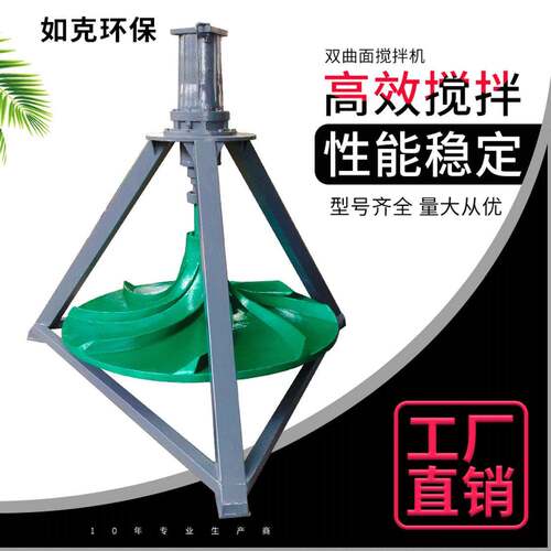 GSJ/QSJ/FSJ型如克供应双曲面搅拌机  多种型号可选