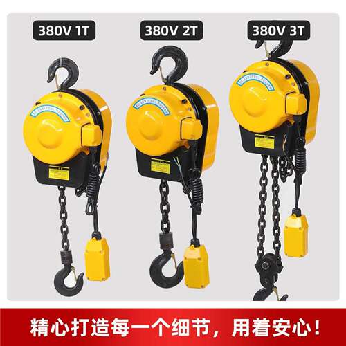 环链电动葫芦1吨2吨3吨5吨10吨提升机家用220v/380v倒链电动葫芦