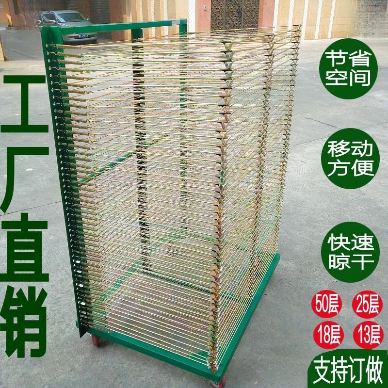 千层架50层25层干燥架网版印刷架晾干油边架移动网格仓储架烘烤金