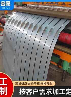 定制电解板SECD磷化涂油耐指纹电解板可开平分条电镀锌卷板