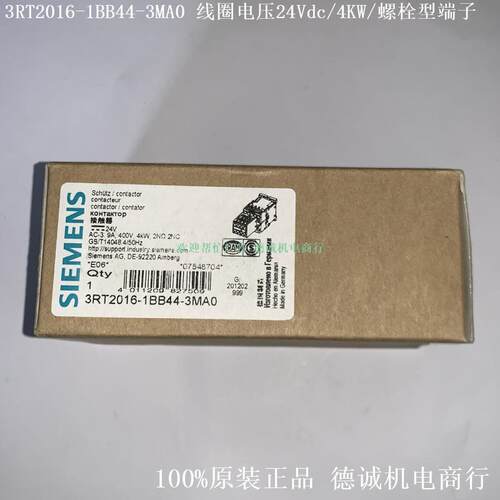 3RT2016-1BB44 接触器 线圈电压 24Vdc、4kW、S00、螺栓型