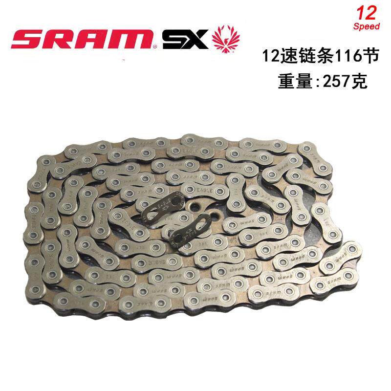 SRA*速联 EAGLE 12速山地车自行车链条 SX NX GX X01 XO1 XX1链条 - 实物图