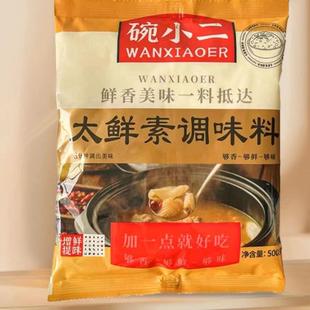 1包价格碗小二太鲜素调味料开凉菜卤肉熟食卤菜凉拌菜店专用调味