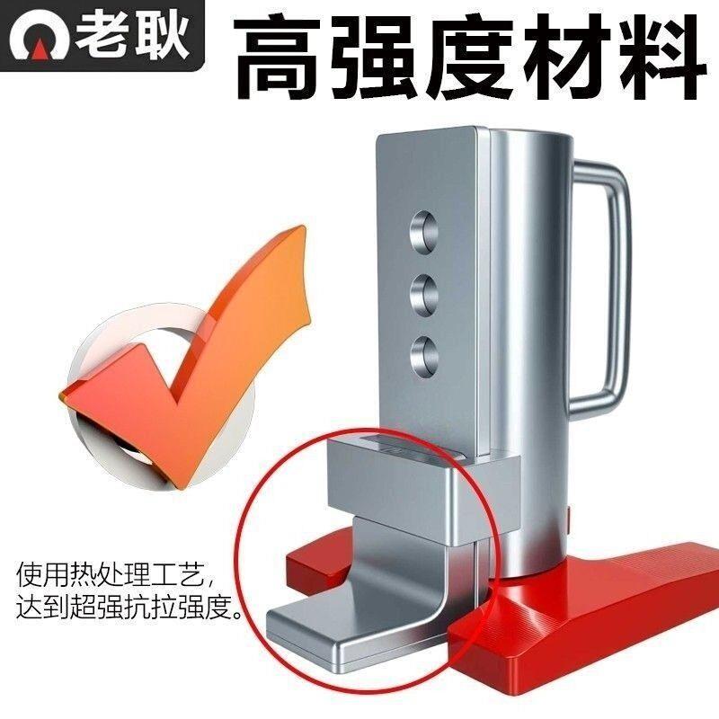 老耿耿牌搬运工具爪部可调节10吨16吨液压爪式多档便携式千斤顶