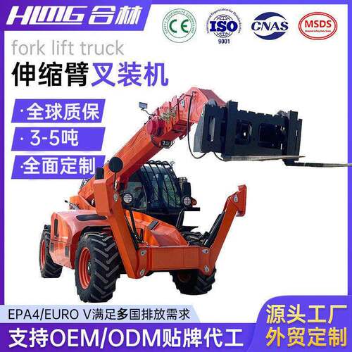 严选伸缩臂叉装车吨.5T4吨5T2节7米港口物流空搬运加长臂叉车