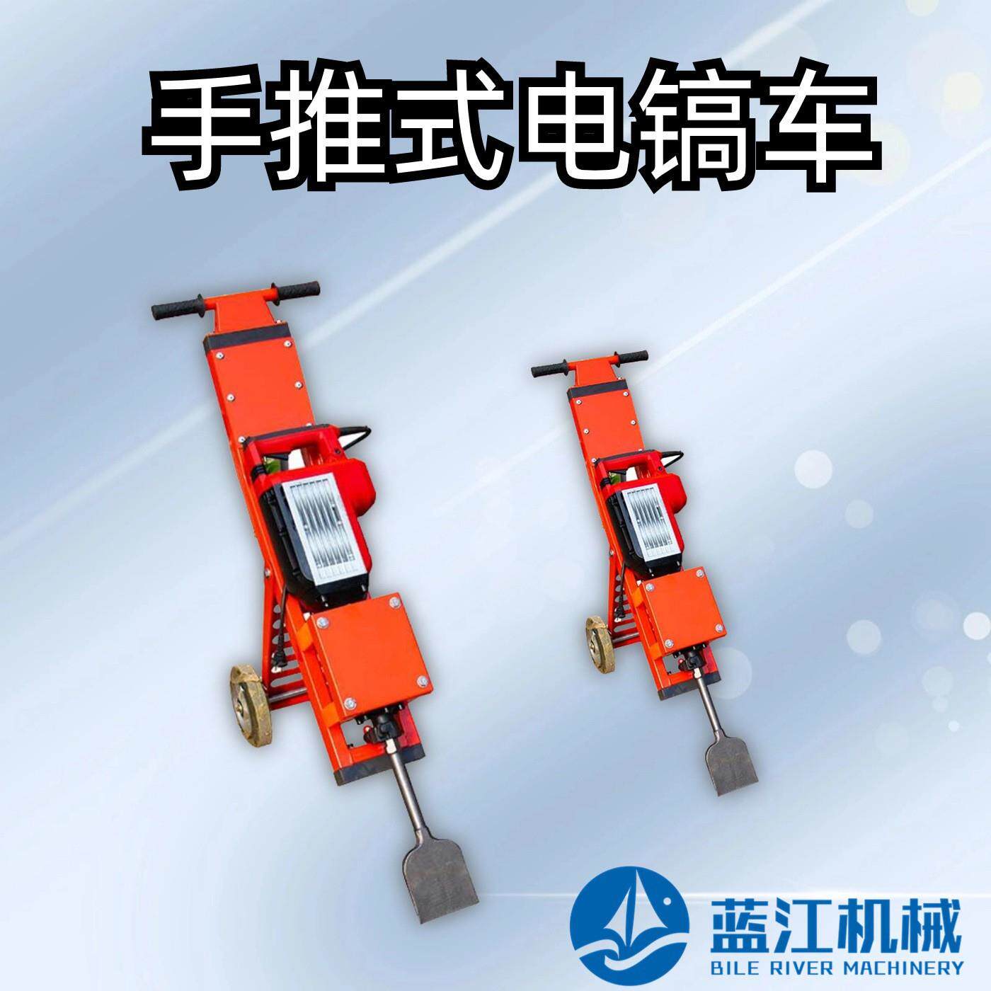 220V手推电镐车pvc塑胶地板铲除机混凝土地面翻新地砖铲地皮机