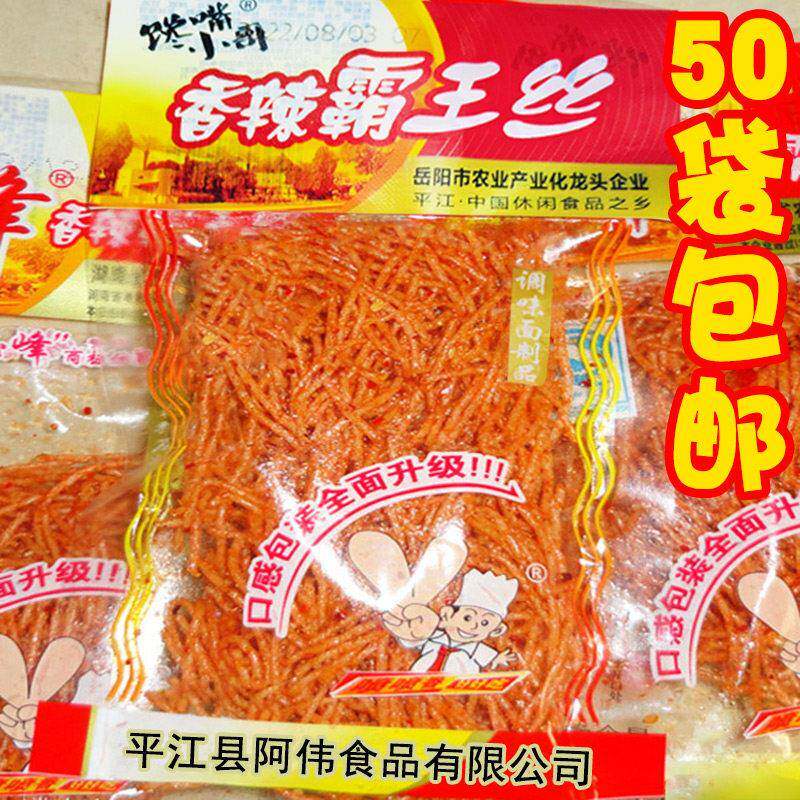 霸王丝辣条小零食辣麻辣条小时候的味道儿时80后怀旧辣丝重庆
