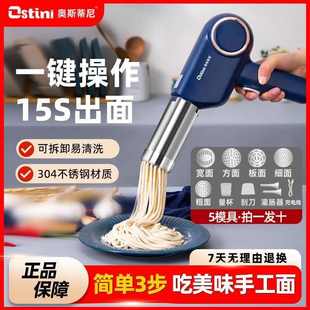 小型全自动无线手持智能压面机多功能 电动面条机面条家用新款