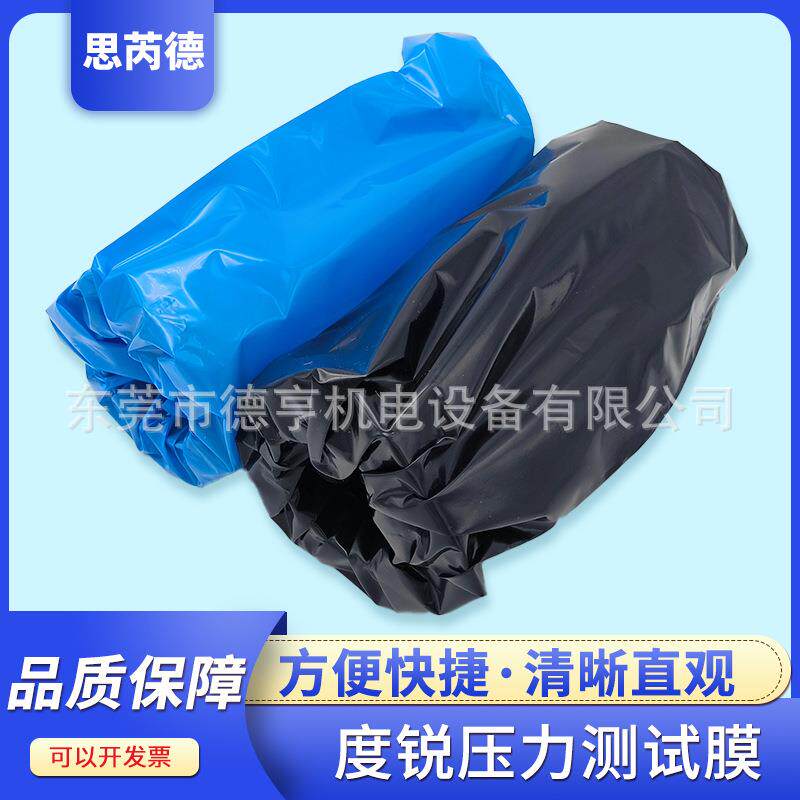 Durablade 感压纸 度锐压力测试膜 压敏纸