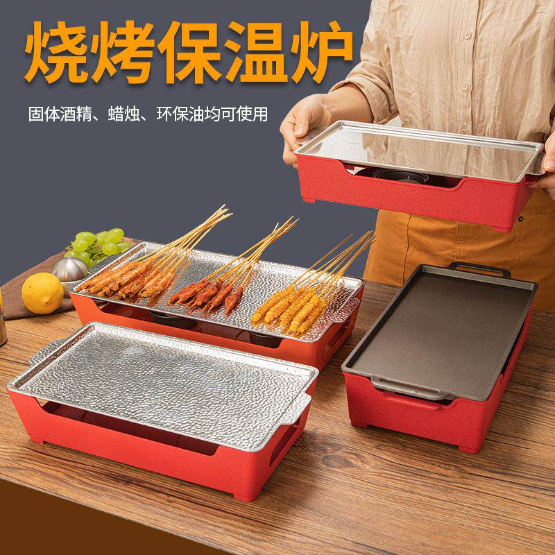 铝合金烧烤保温炉热串加热保温盘木屋烧烤蜡烛烧烤店商用热串炉