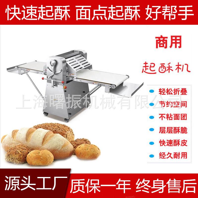商用酥饼起酥机厚薄可调立式丹麦面团酥皮机可折叠面包开酥机