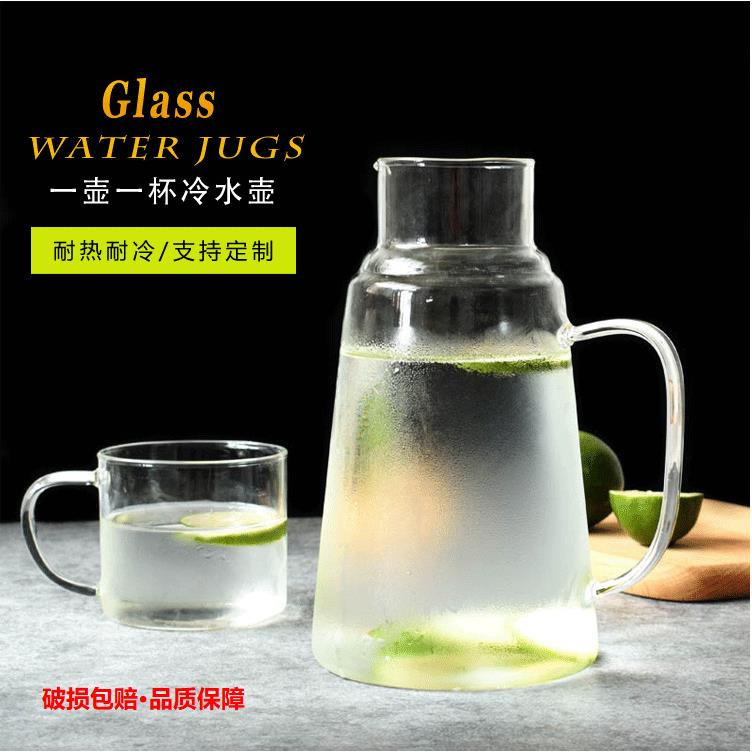 透明玻璃凉水壶带杯冷水壶杯盖一体带把高硼硅防烫隔热泡茶凉水壶