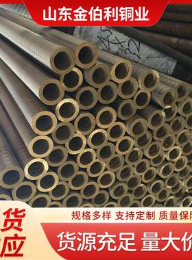 生标h6凝2黄国铜管热交换器冷器用产铜管耐GUC磨锡青空心黄铜管零