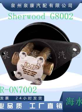 #JPR-ON7002 JMP Marine 替代Sherwood G8002