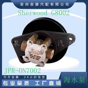 JPR 替代Sherwood ON7002 Marine G8002 JMP