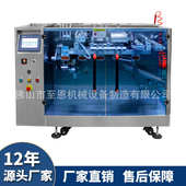 水平给包装 液体袋预制袋装 机给封口机全自动装 包包异型袋式 机袋式